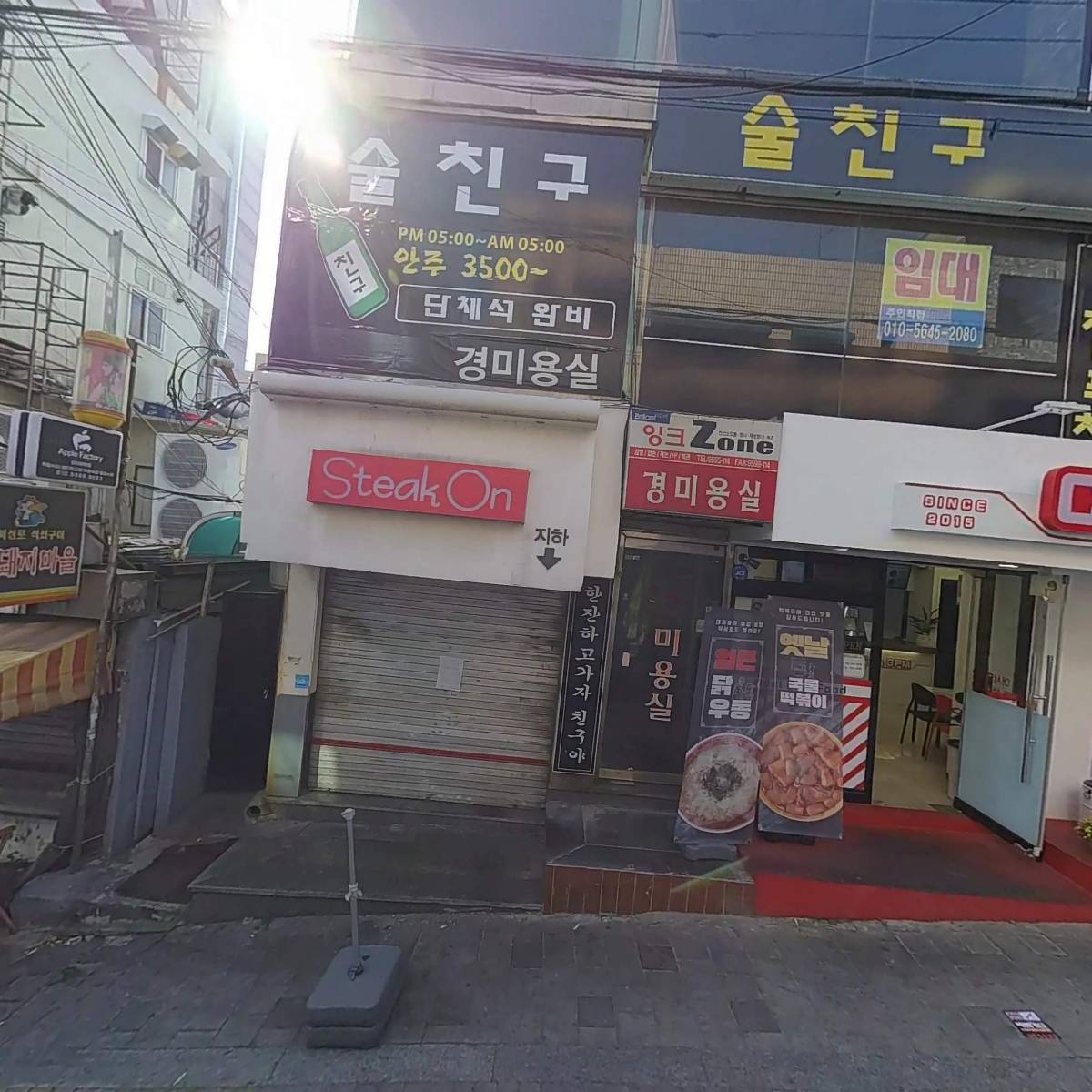 컵스앤식스피엠 경대북문점