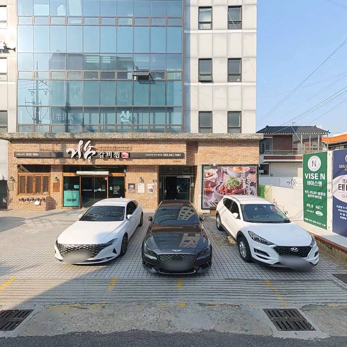 거송갈비찜죽전점