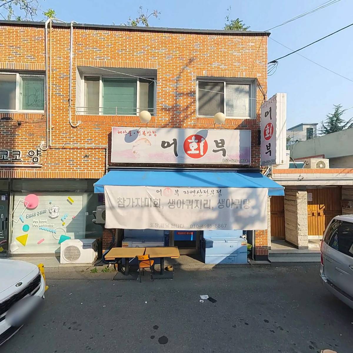 청도다슬기