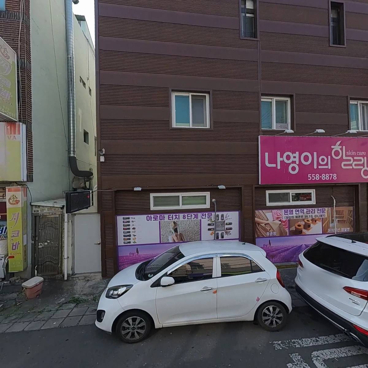 담소앤테라피(대구본점)