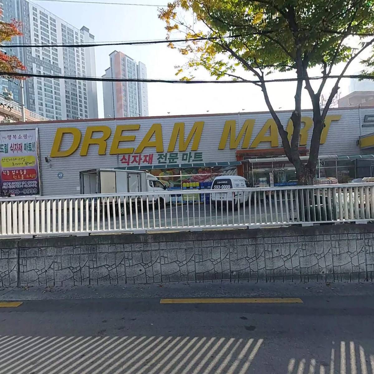 (주)보화