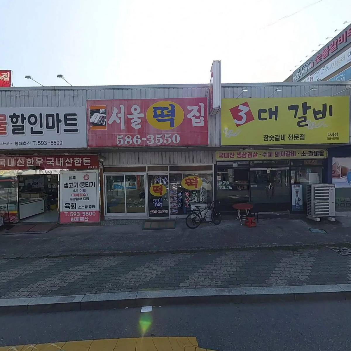 동해그린 주식회사