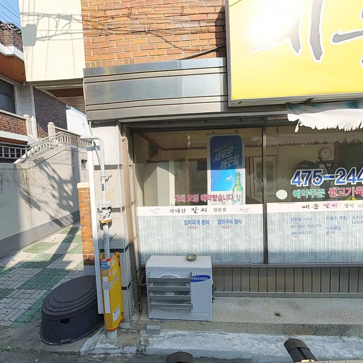 주식회사 방중_3