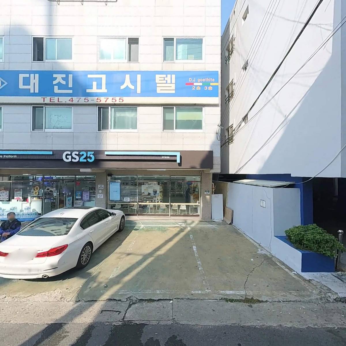 지에스(GS)25 대구영선점