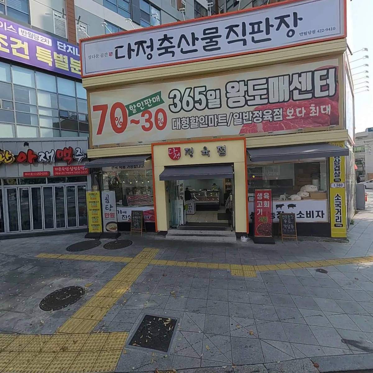 베드로 악기사