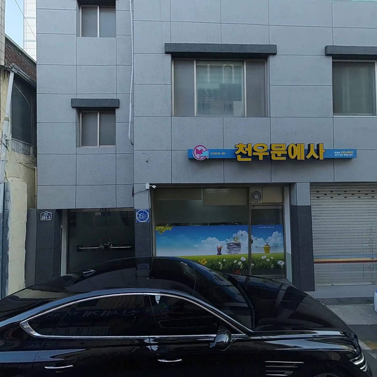 (주)한국보건안전교육원_3