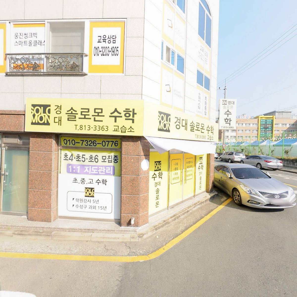 경대솔로몬 수학교습소_3