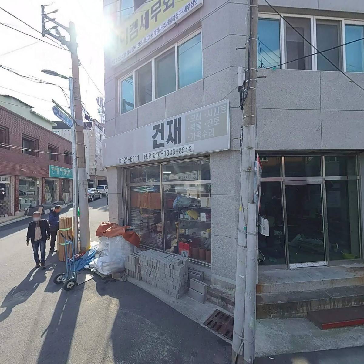 에이켐세무회계사무소