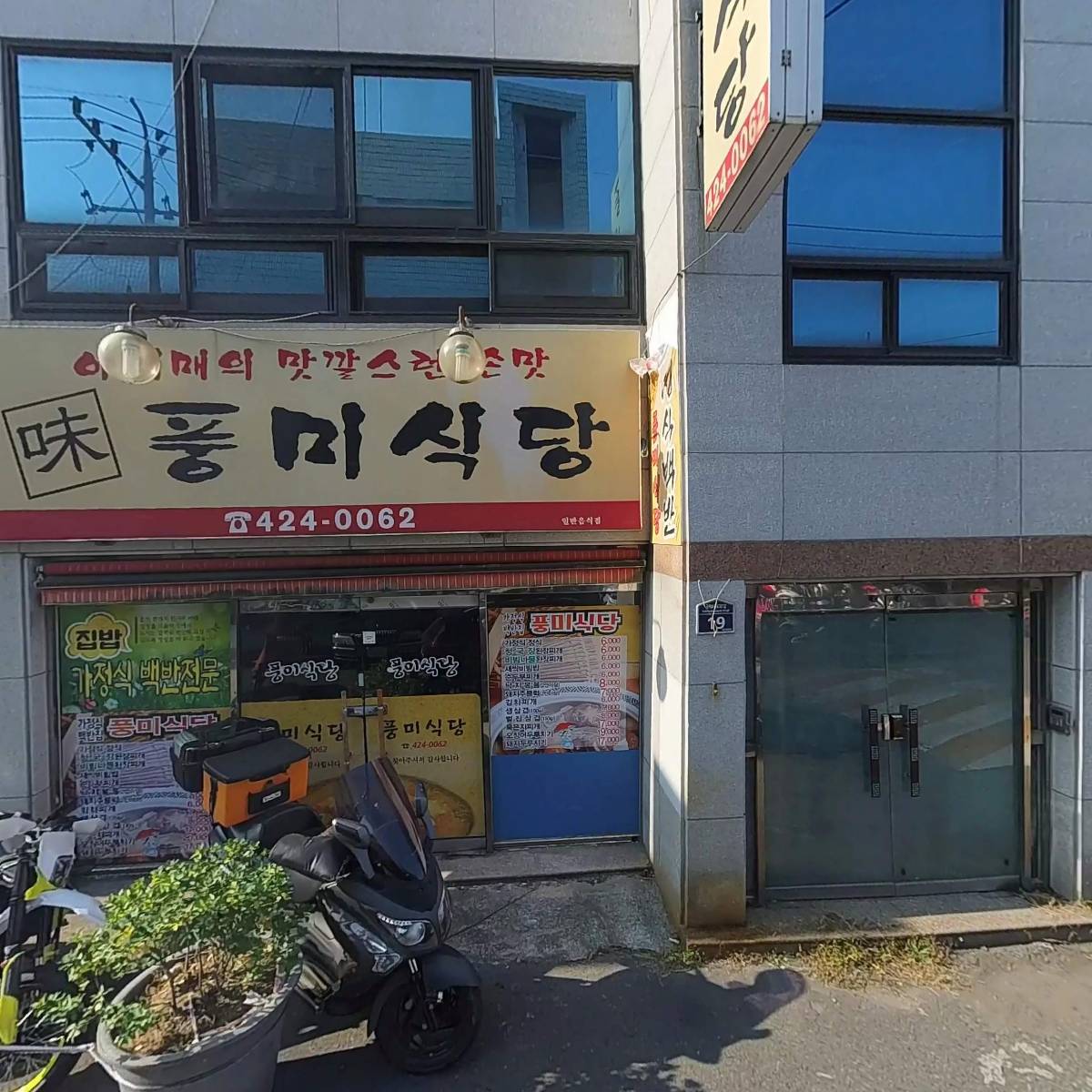 주식회사 한옥1957_3