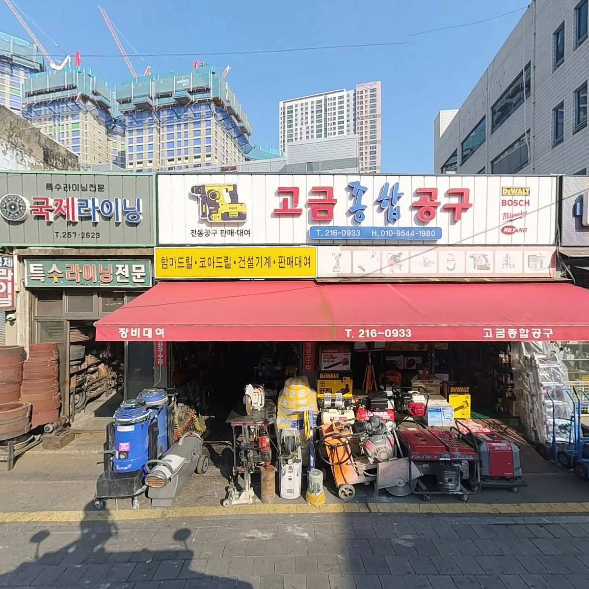세한볼트상사