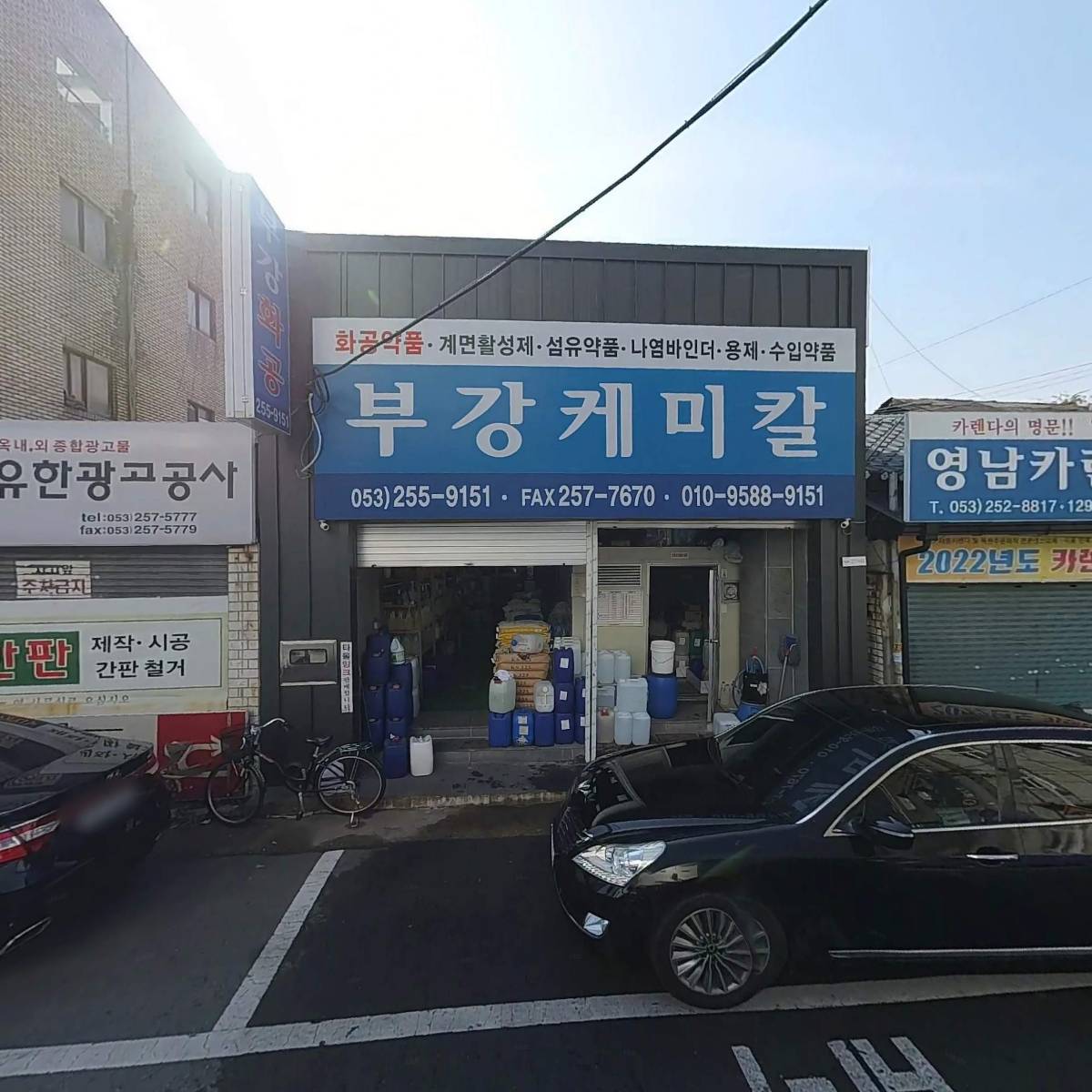 부강케미칼_3