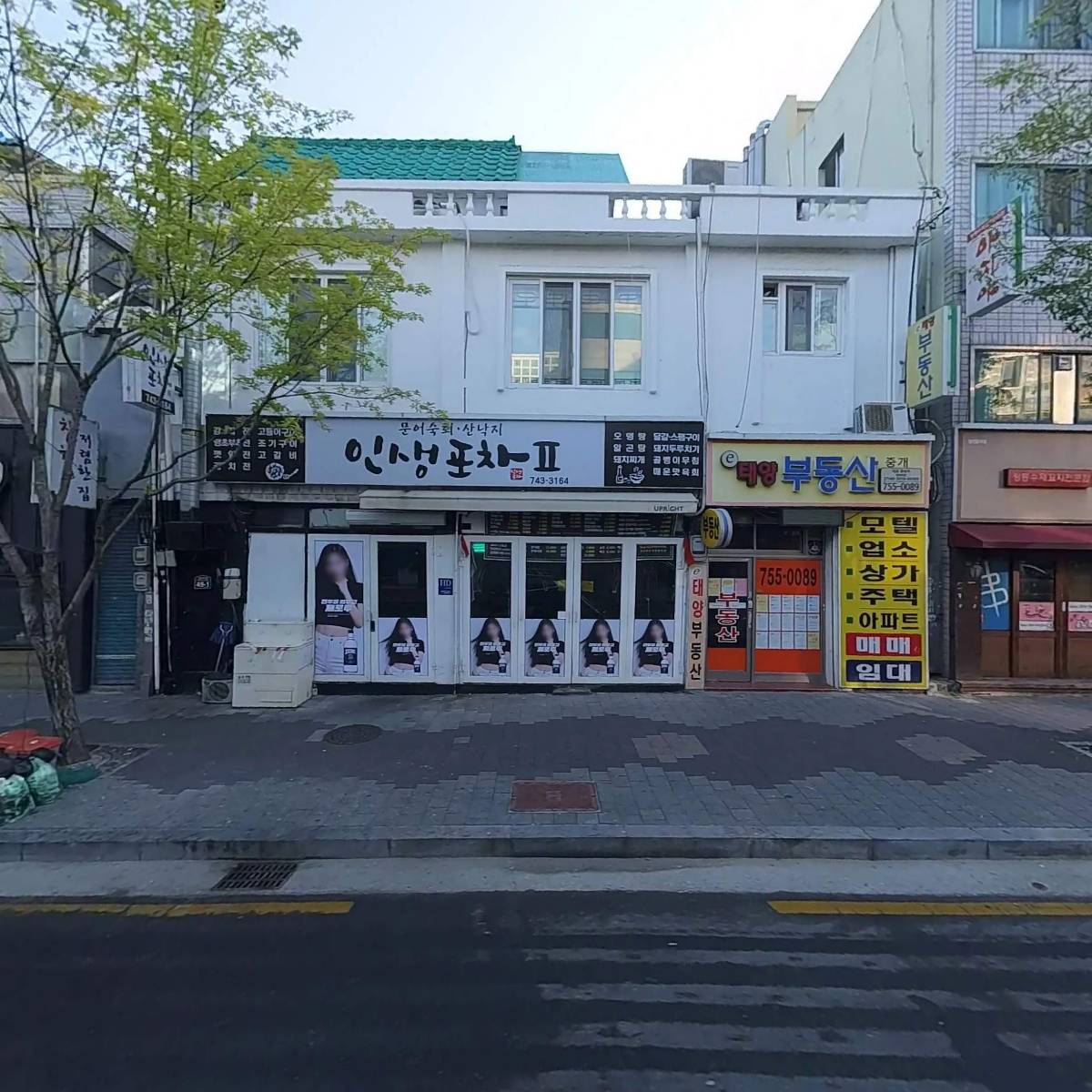 인생포차2