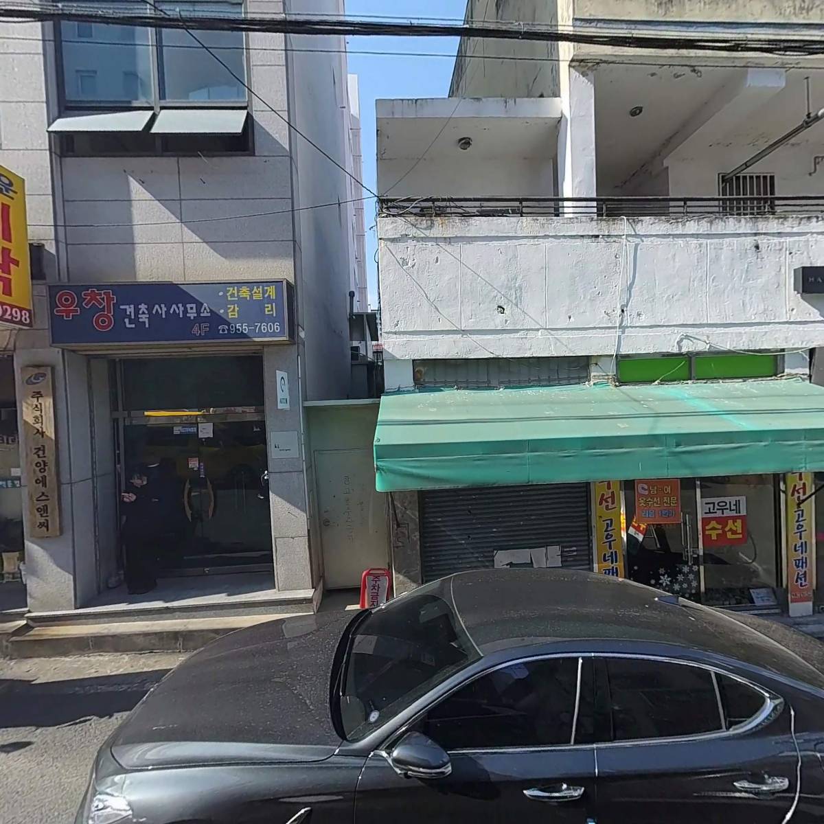 삼영목욕탕