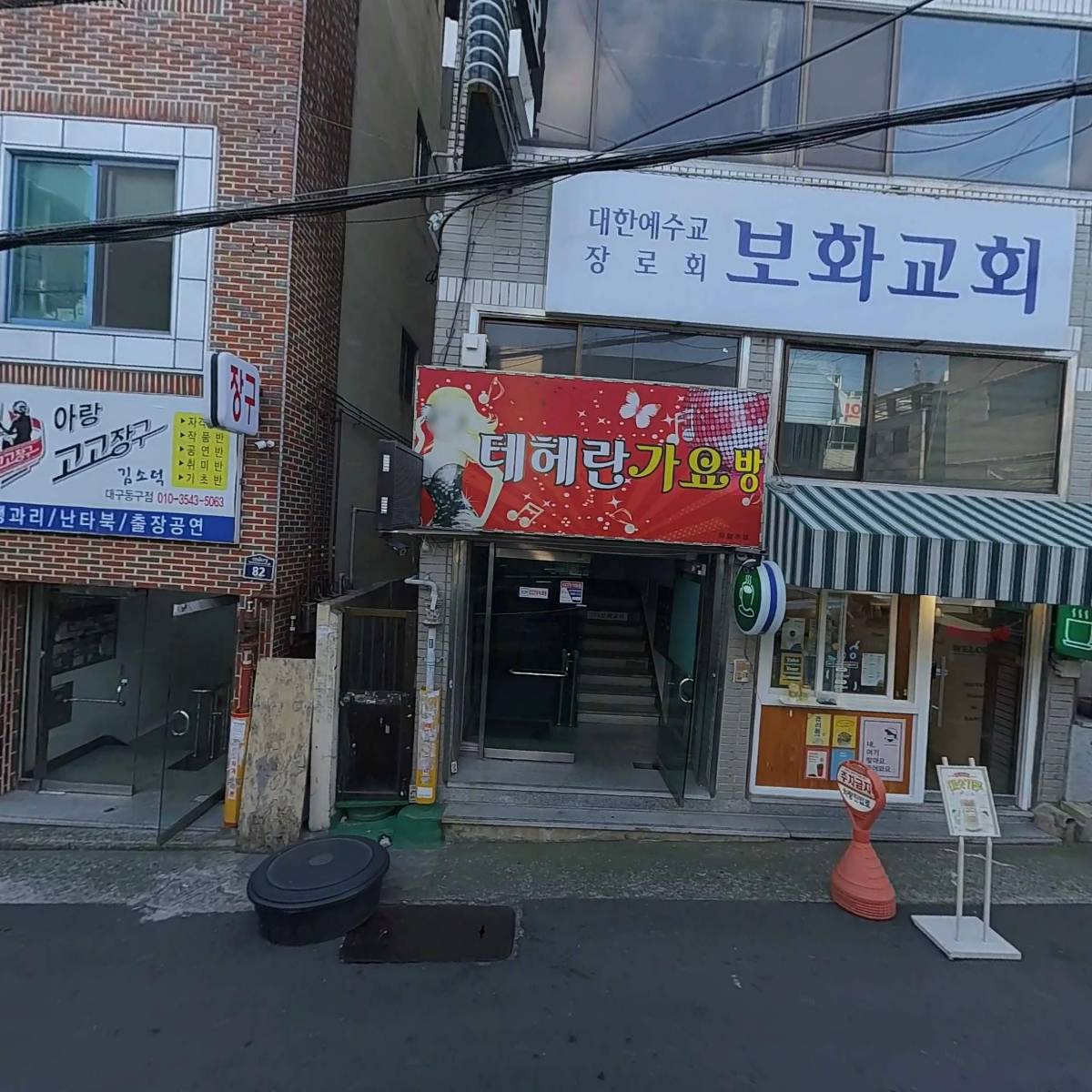 사랑애재가복지센터