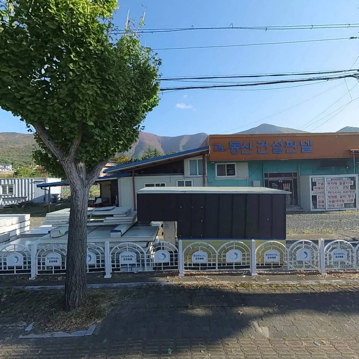 주식회사더코