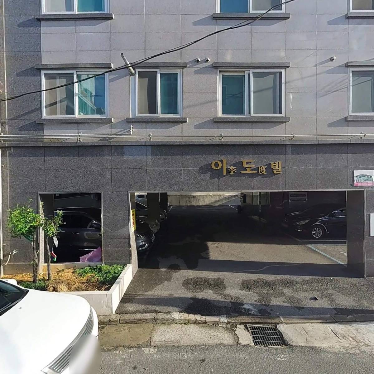 한국장류문화사회적협동조합(알콩달콩)