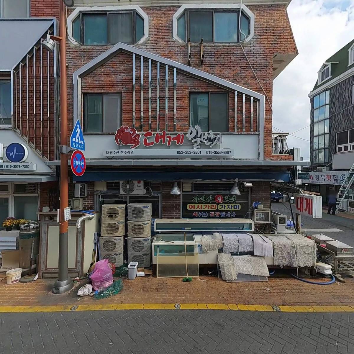방어진항마을관리 사회적협동조합_3