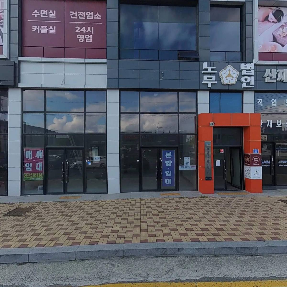 스포츠건강관리 지도자학회