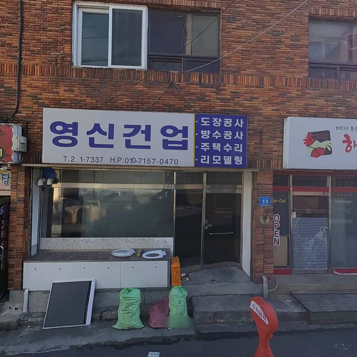 해수가마솥치킨