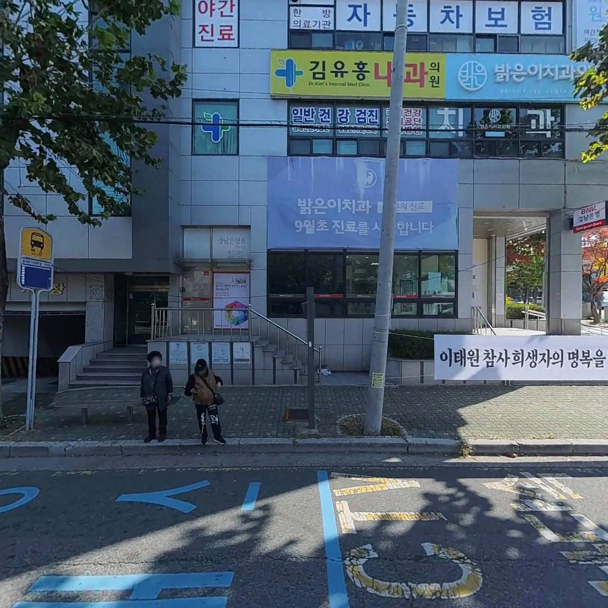 （주）경남은행 화봉동지점