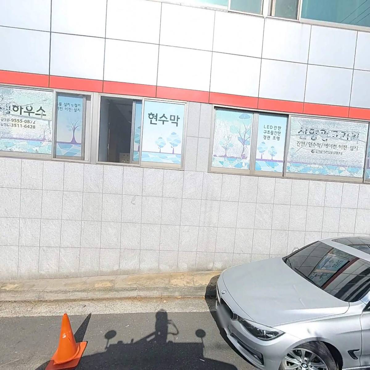 이엘비엔에스