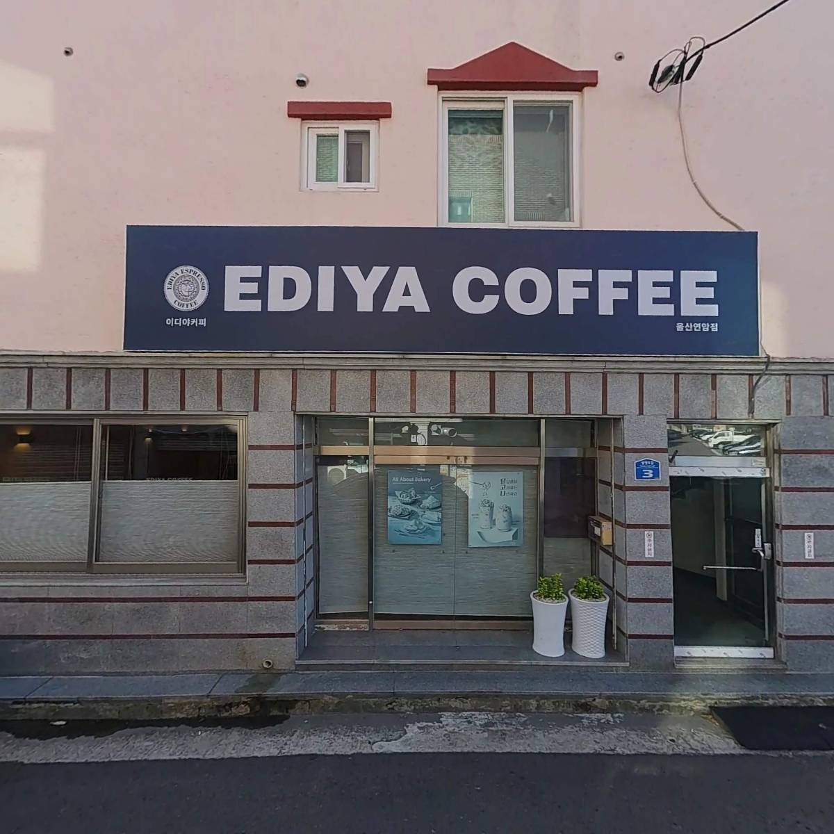 이디야커피