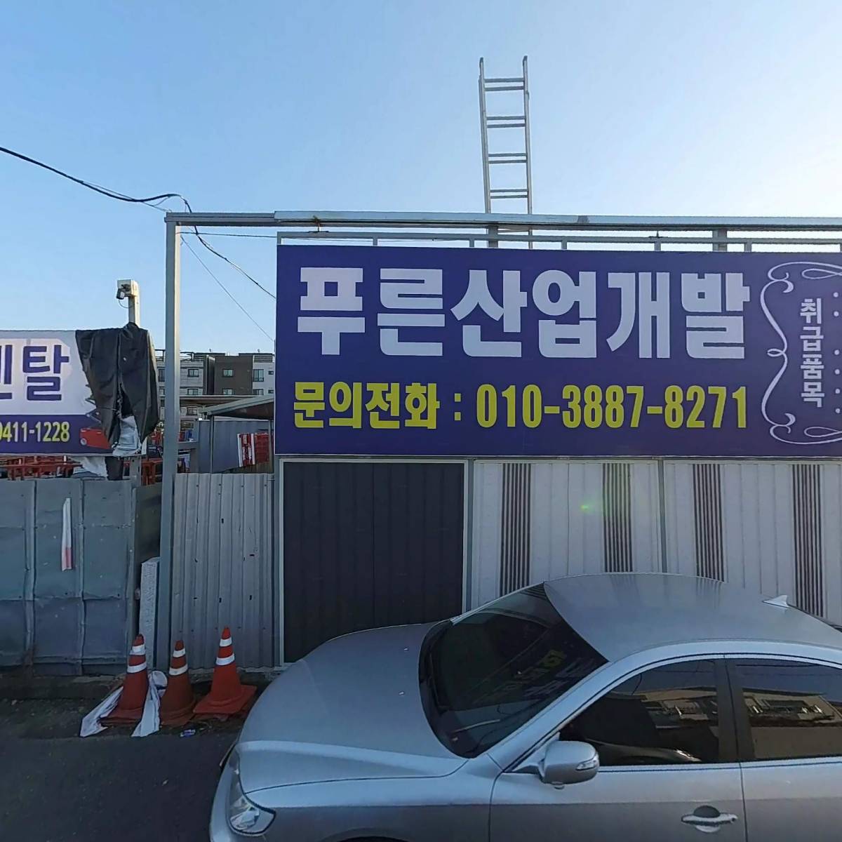 다현리프트 주식회사