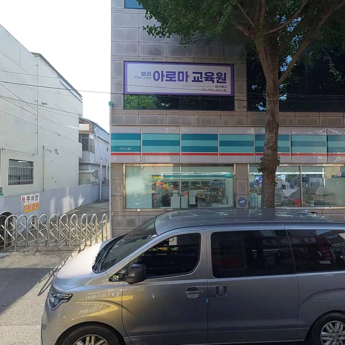 지에스(GS)25대구효목점