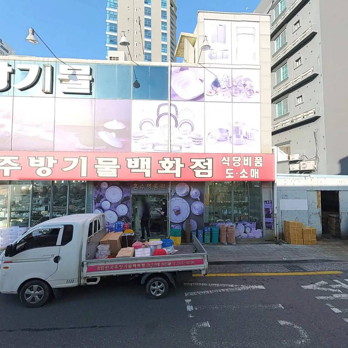 행남주방기물백화점_3