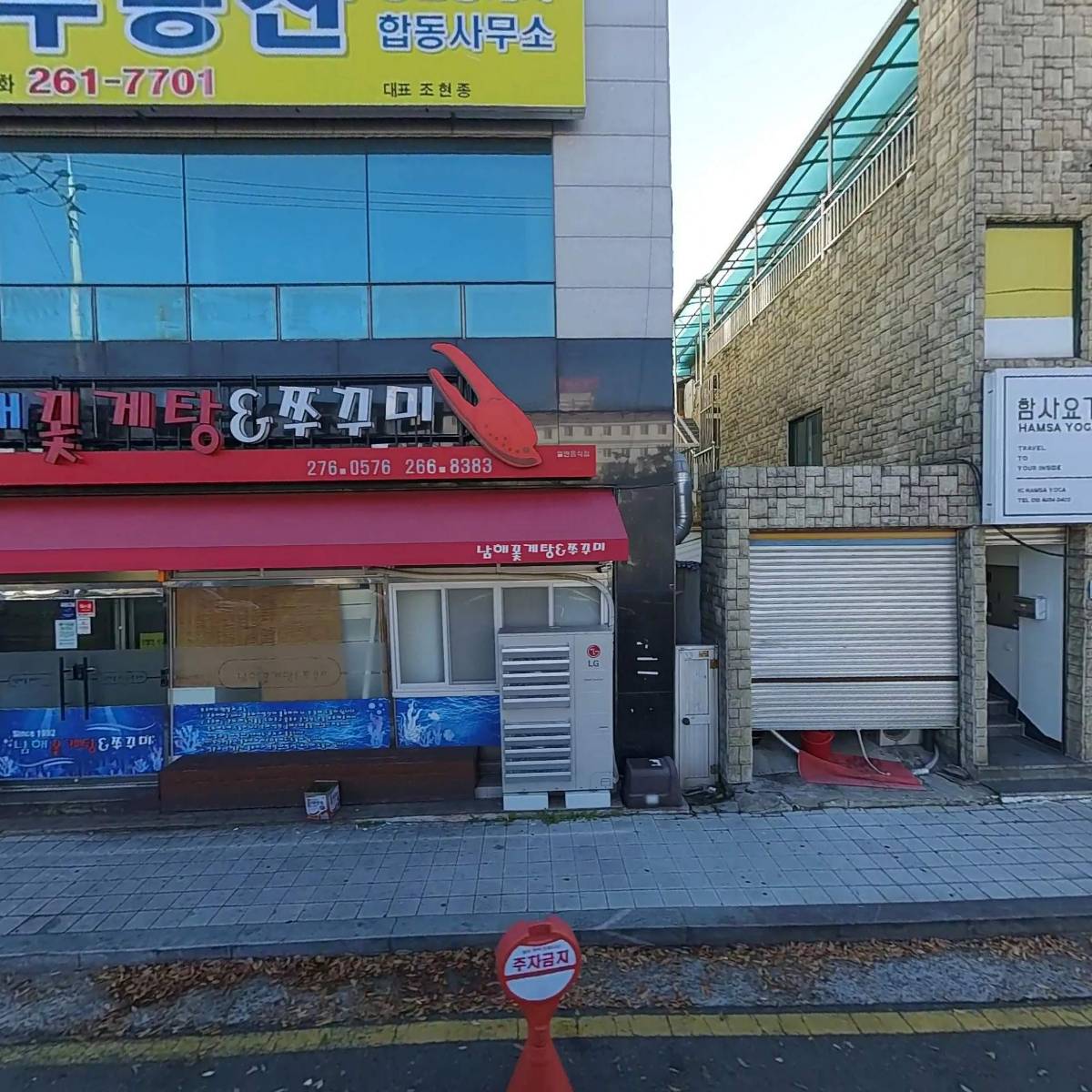 한빛부동산중개사무소