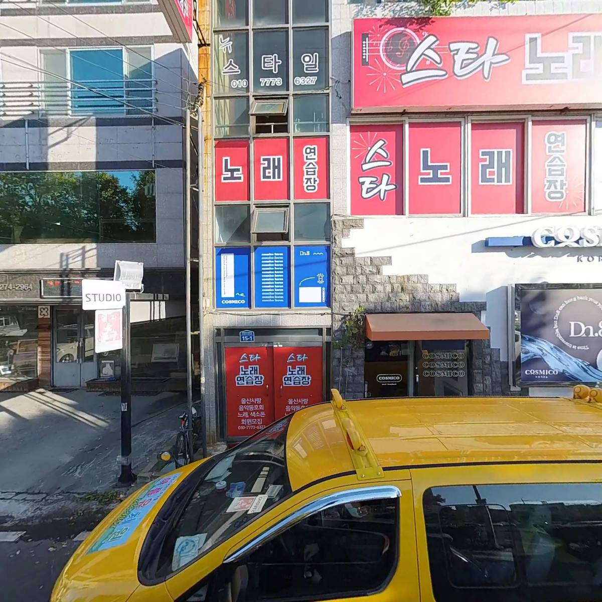 주식회사 코즈미코코리아(COSMICO KOREA.Co,Ltd)