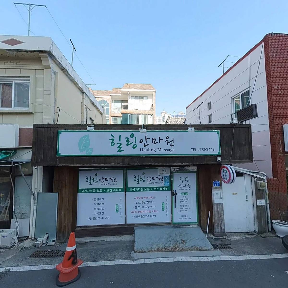주식회사피엘에스글로벌유기농세상_3