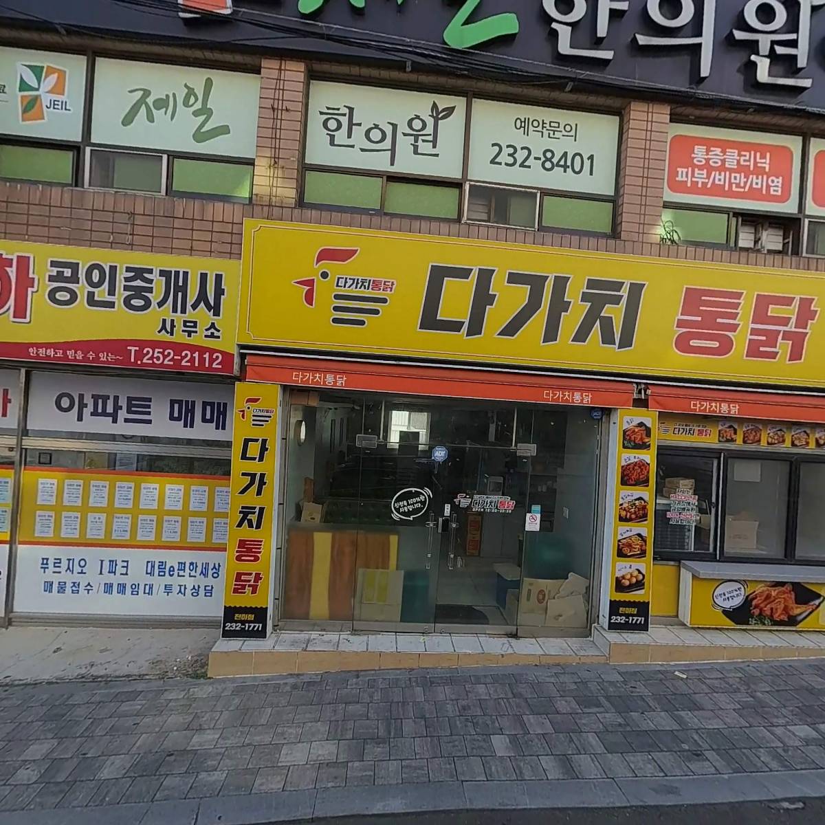 온가족상담교육연구센터