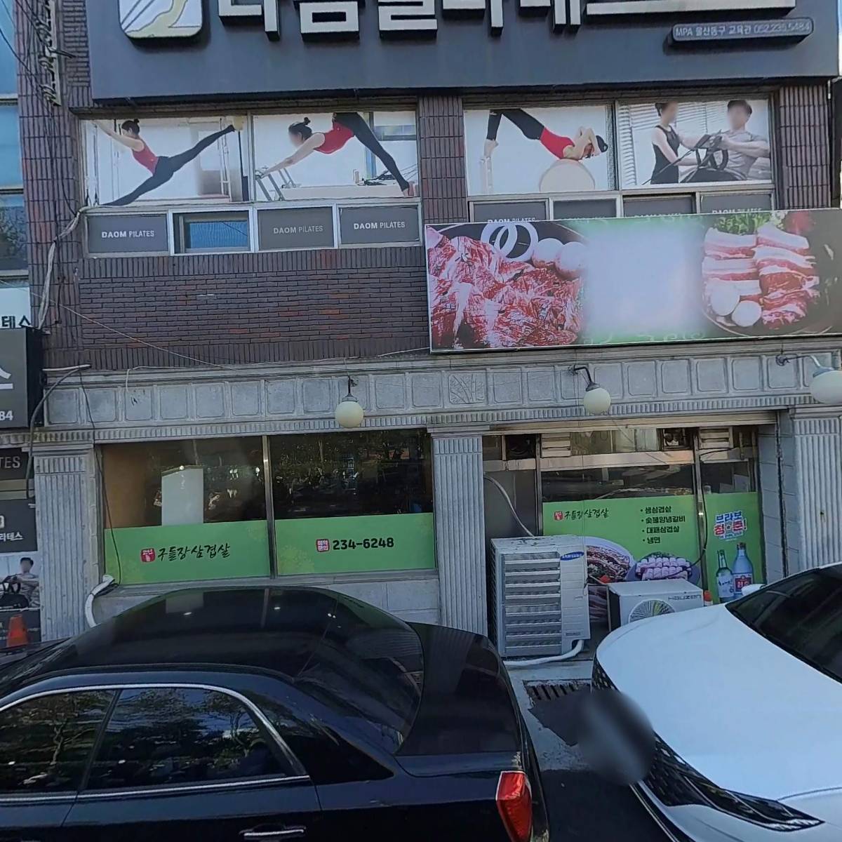 구들장고인돌삼겹살_3