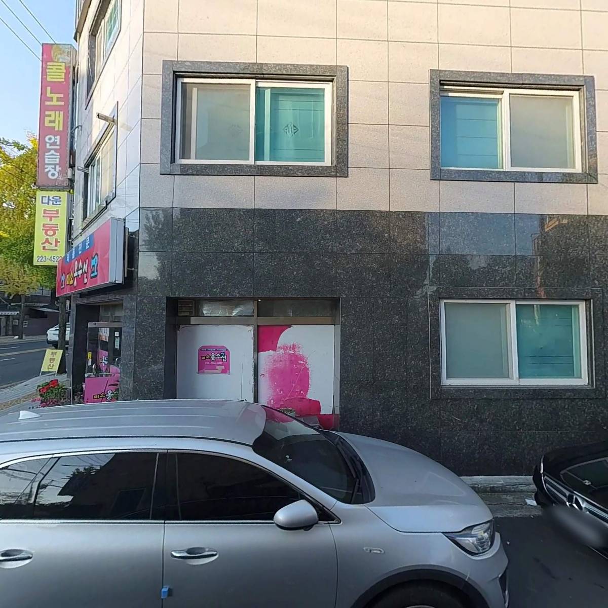 콜노래연습장