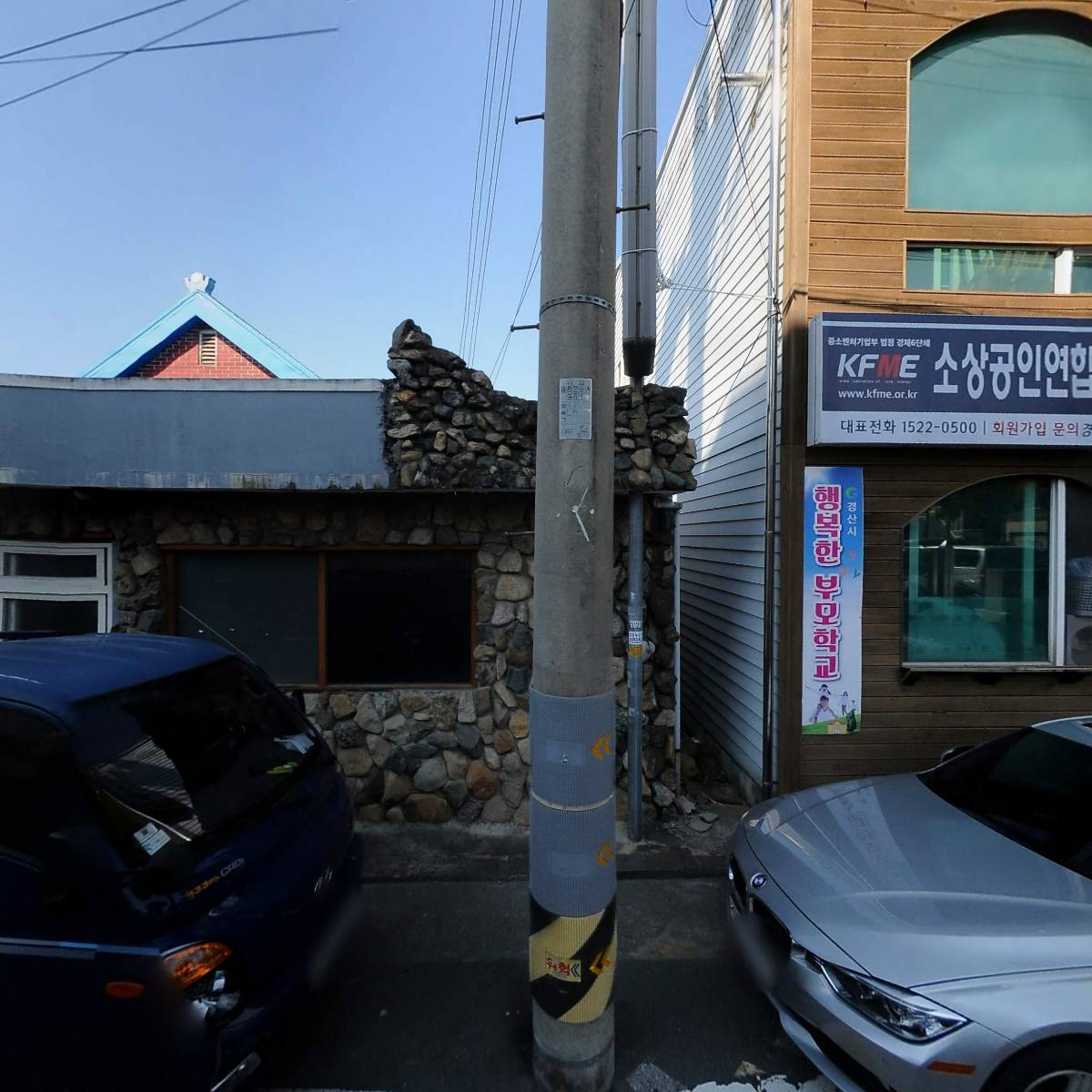 (사)경북시각장애인연합회 경산지회
