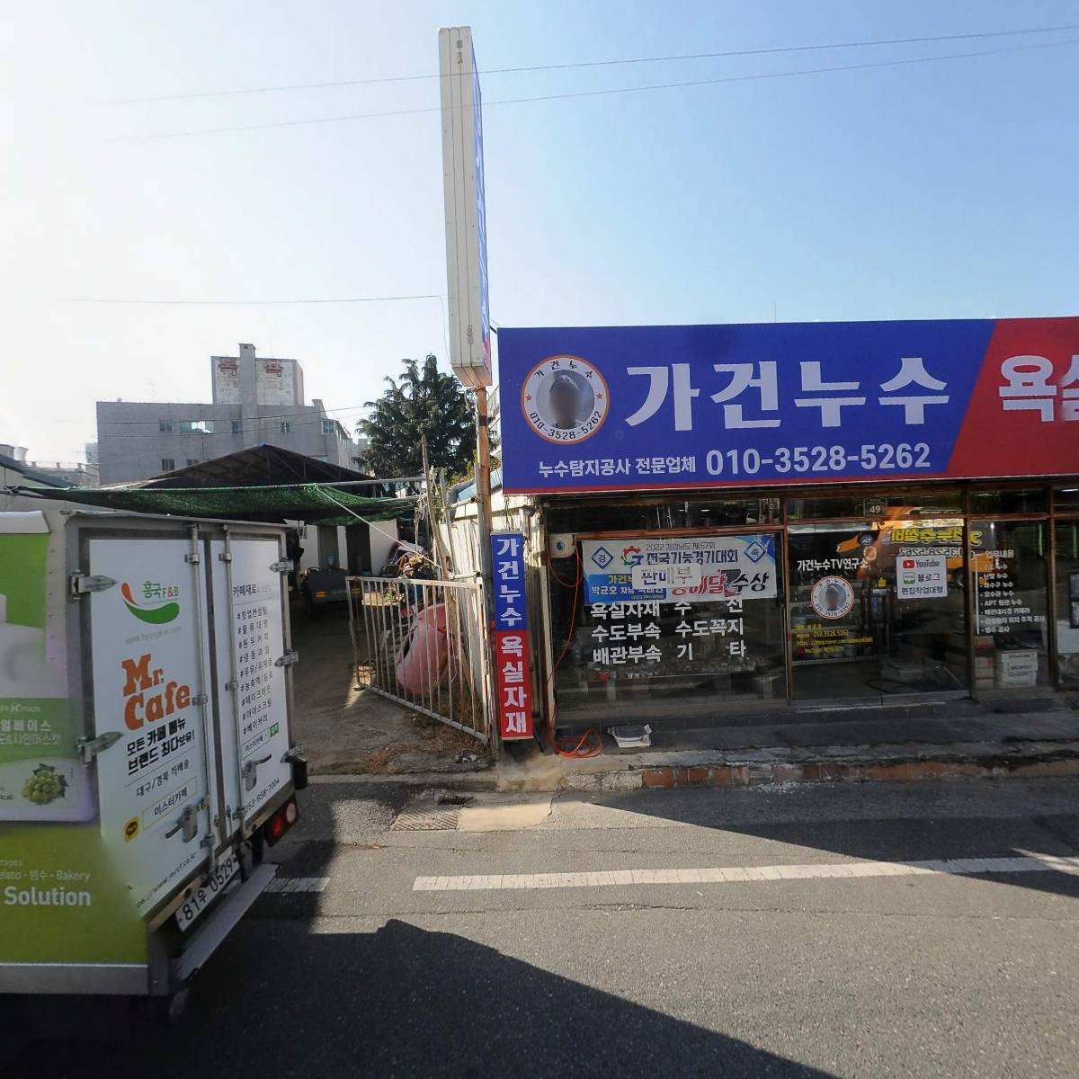 가건건축설비