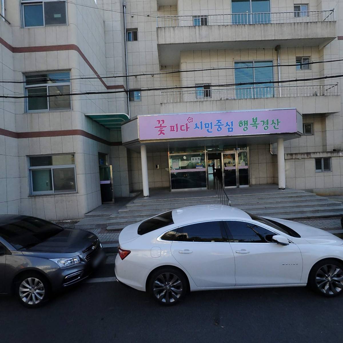 경산시차량등록사업소
