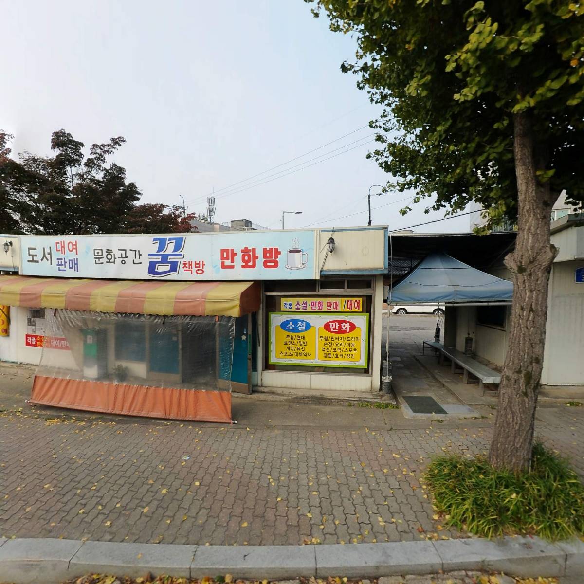 태안바다모래협동조합