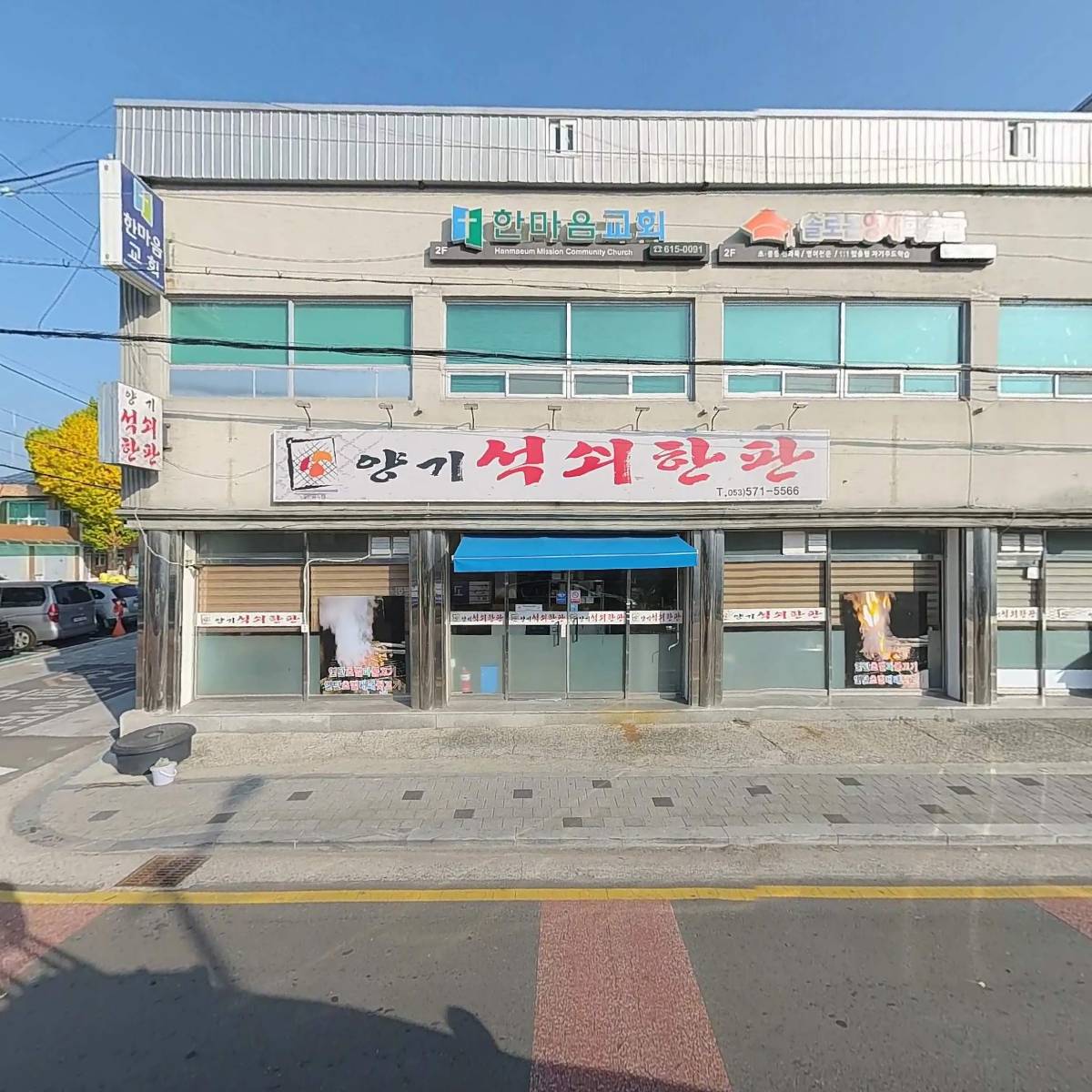 한마음교회_3