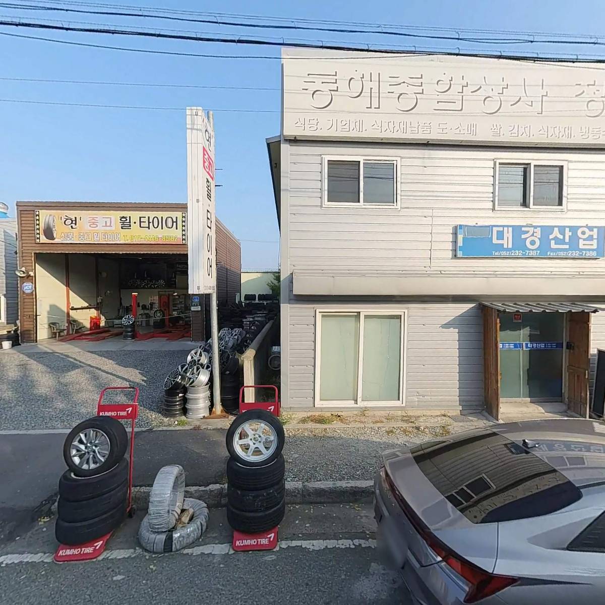 대경산업