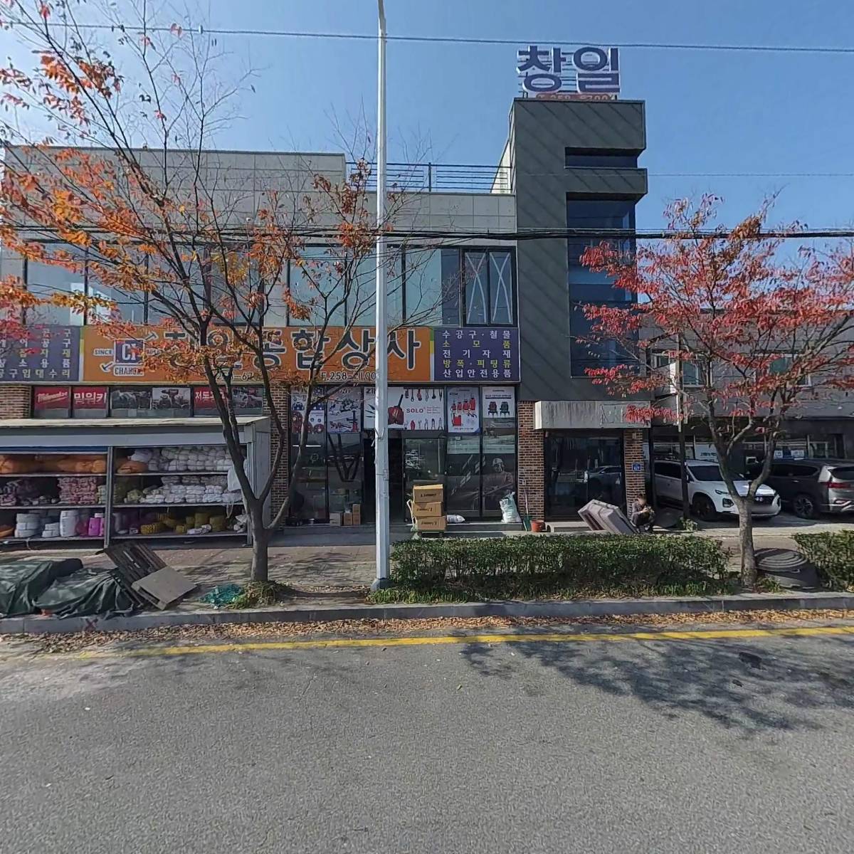 주식회사 아폴로이앤아이
