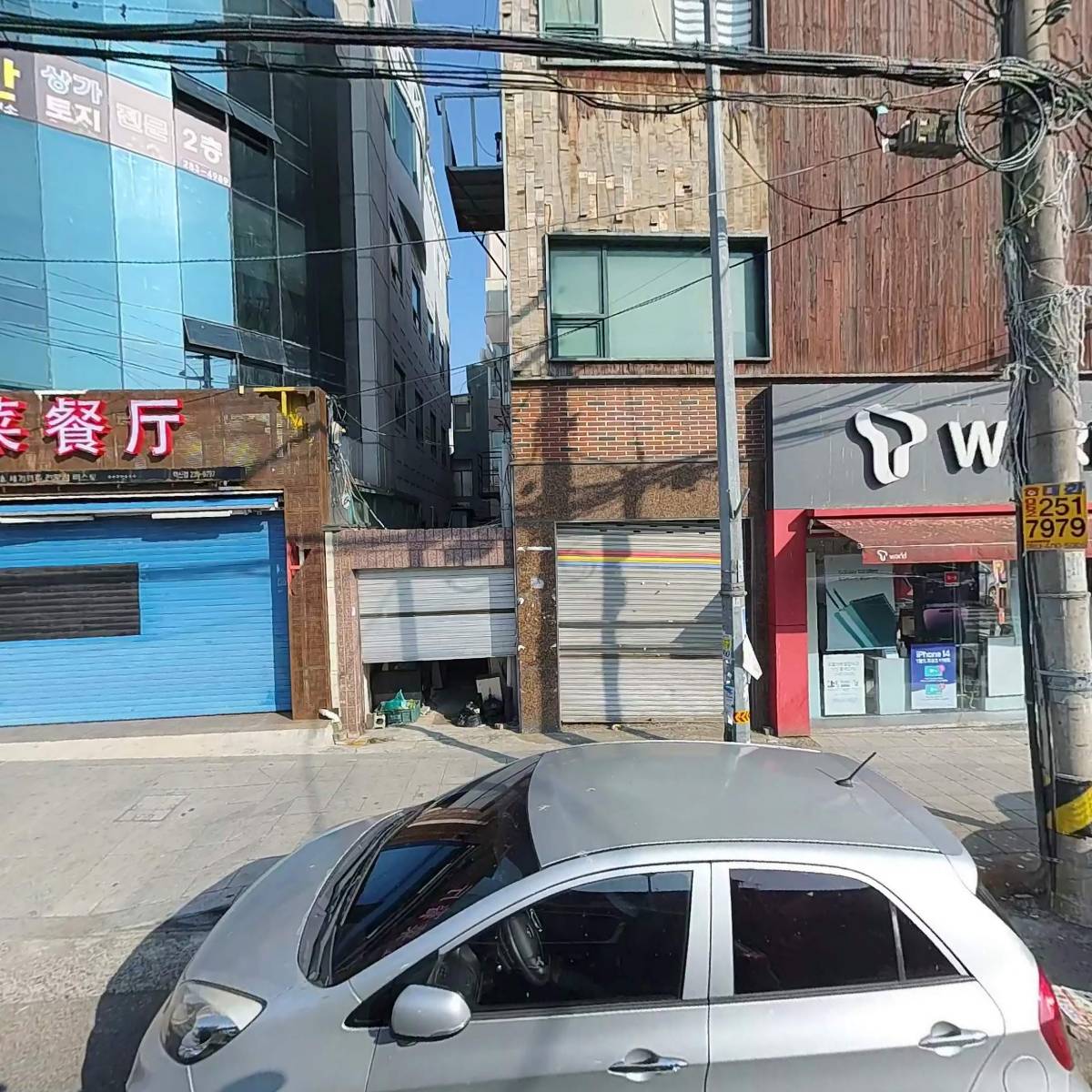온산정보통신