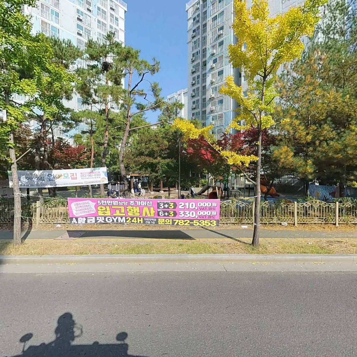엠치과의원
