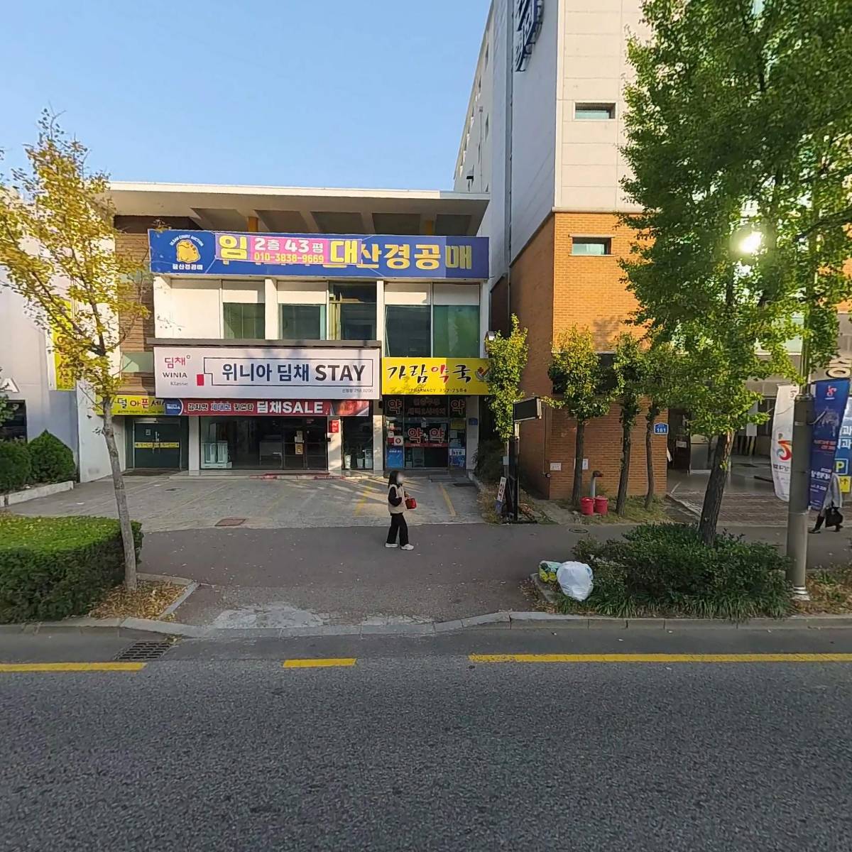 가람약국