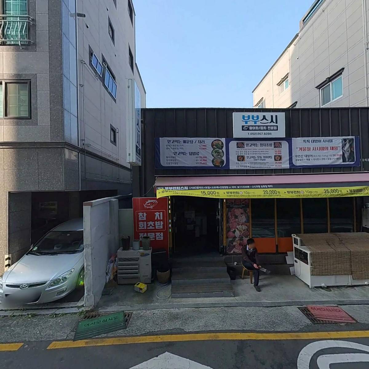 부부스시_3
