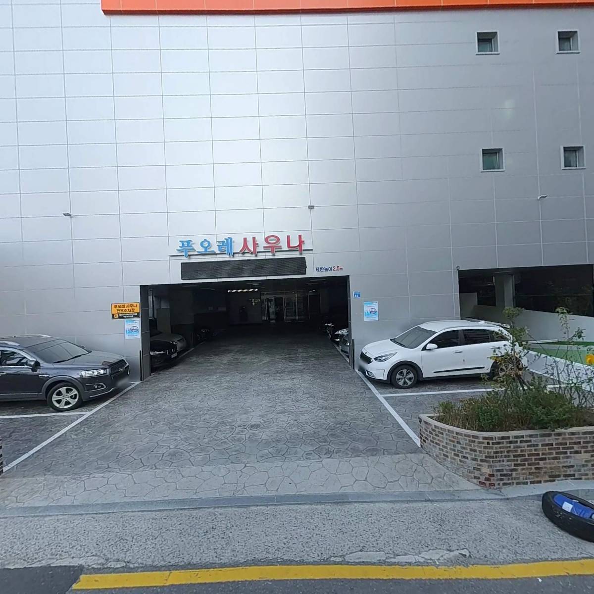 주식회사푸오레