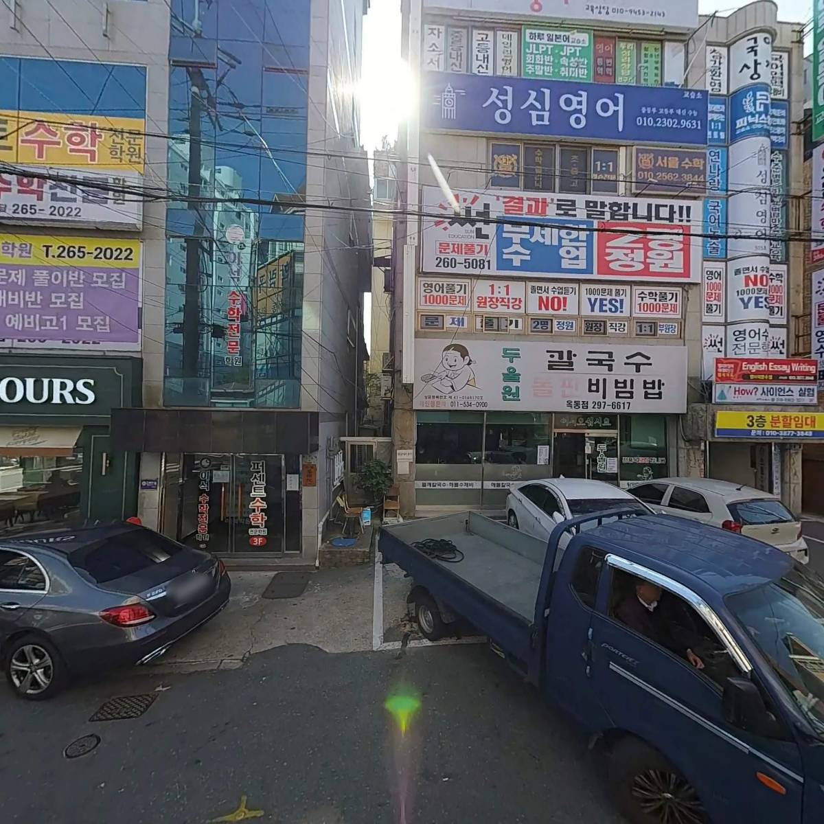 학림국어학원