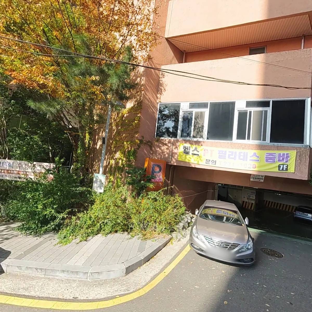 국제신학교