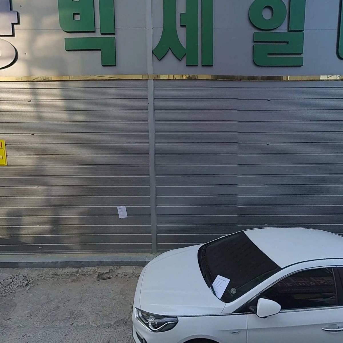 우정시장빅세일마트_3